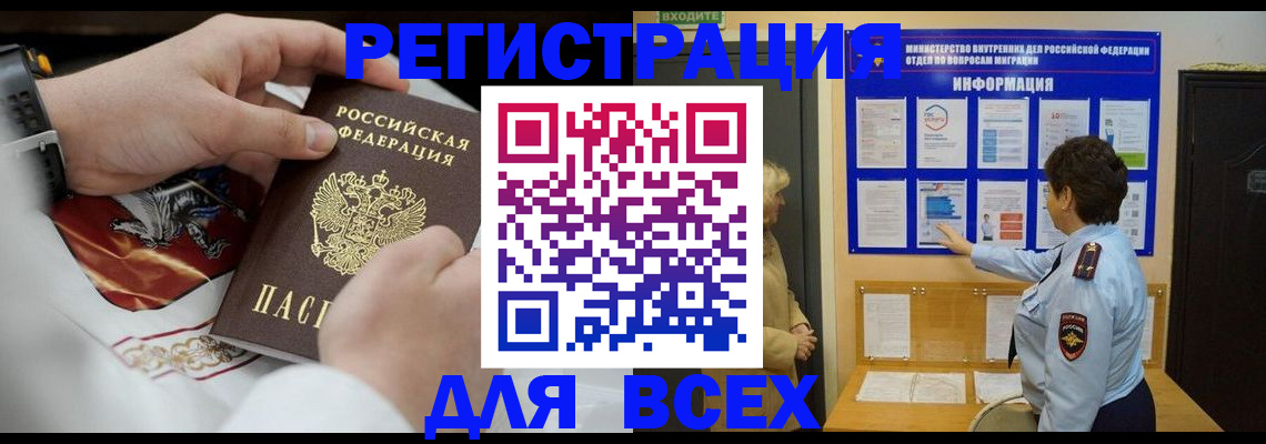 регистрация в Донецке