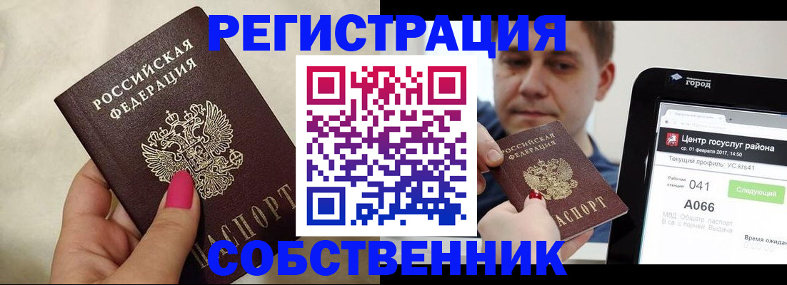 регистрация для дет. сада в Донецке
