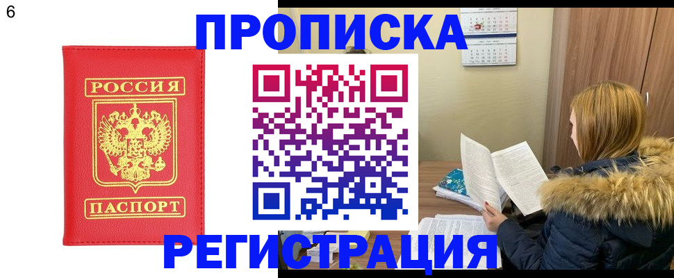 прописка для кредита в Донецке