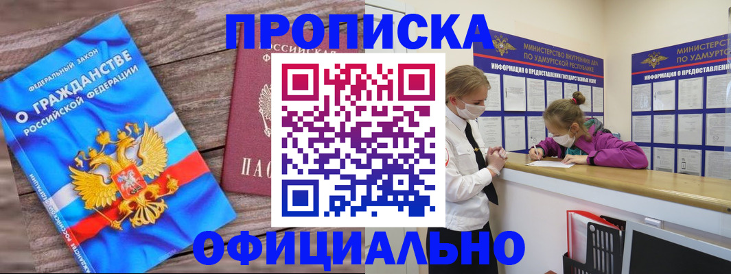 миграционный учет в Донецке