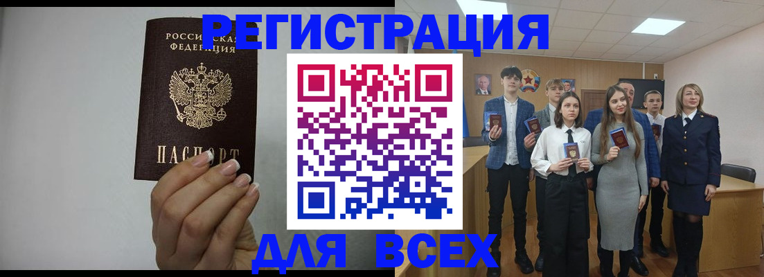 временная регистрация в квартире в Донецке