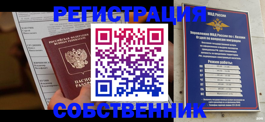 купить прописку в Донецке