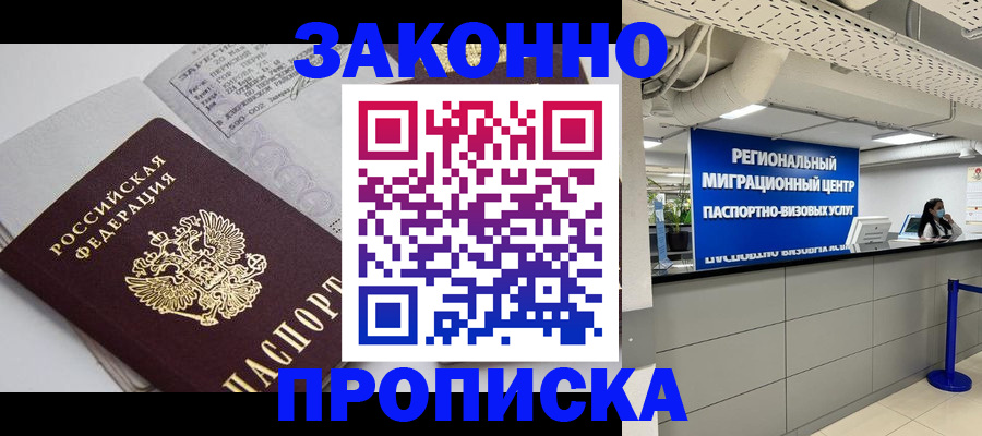 регистрация для школы в Донецке